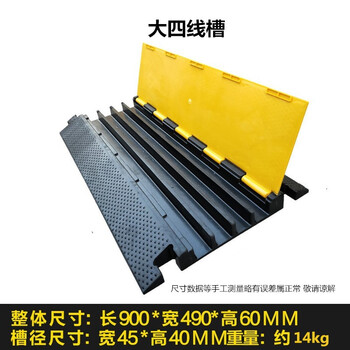 鼎红 线槽减速带橡胶线槽PVC盖板室内外电线电缆保护槽道路安全过线板大四线槽
