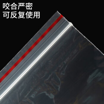 联嘉 透明PE自封袋 密封袋快递包装袋塑料包装袋 6丝 宽18cm×长20cm 25000个起订