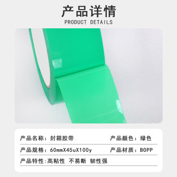 联嘉 封箱打包胶带 宽胶布 绿色不透明封箱胶纸 宽60mm×长100y×厚45u