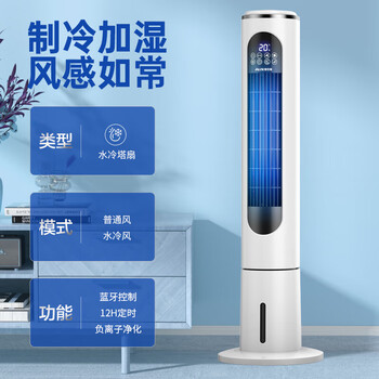 奥克斯（AUX）风扇空调扇制冷/冷风机家用冷风扇/小空调制冷风扇落地/制冷机无叶风扇塔扇冷气扇F-ST45GRL