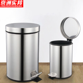京洲实邦【5L】不锈钢带盖脚踏式垃圾桶ZJ-0010