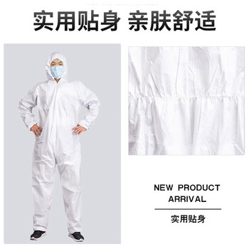 者也 一次性防护服 1件/包 白色无纺布防水透气农药喷洒畜牧养殖隔离服 均码