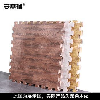 安赛瑞 泡沫拼接地垫 木纹拼块地垫套装防滑地垫 60×60cm 4片装 道馆武术摔跤脚垫 黄色木纹  27254