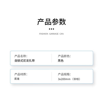 飞尔（FLYER）尼龙扎带 塑料绑带 捆扎带 束线扎线带 黑色 非标 3×200 500条/包【FL050z】两包起批