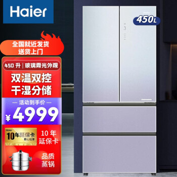 【新品】海尔(haier)冰箱四开门法式多门家用中型变频风冷无霜上对