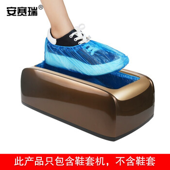 安赛瑞 全自动鞋套机 一次性商用办公脚套机 实验室展厅鞋膜机 金属烤漆 棕色 28740