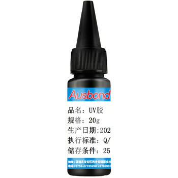 奥斯邦（Ausbond）351UV胶5秒快速修复胶液态焊接胶水焊点保护排线固定无影胶定位胶快干紫外线胶水20g
