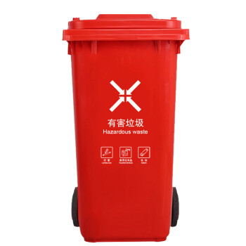 科力邦（Kelibang) 户外垃圾桶 大号加厚240L新国标分类垃圾桶带盖物业商用环卫垃圾桶挂车红色 KB5101 有害
