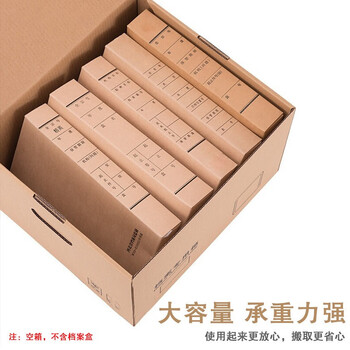 飞尔（FLYER）档案箱 档案收集存放整理收纳箱管理盒 文件书籍整理收纳箱 无酸瓦楞纸【400x345x250mm】