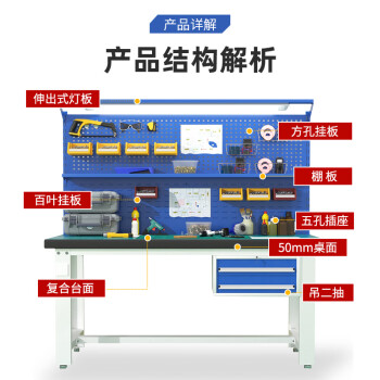 京顿防静电工作台重型钳工工作台实验台桌子带工具挂板操作台120*75*142cm吊二抽