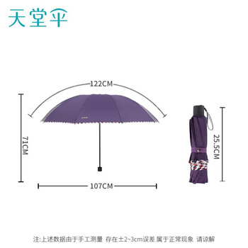 天堂 加大雨伞三折 晴雨两用商务伞10骨大雨伞男女 紫兰