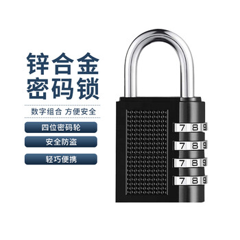 飞尔（FLYER）锌合金四位密码挂锁 防水防锈安全挂锁 工具箱行李箱密码防盗锁【黑色】