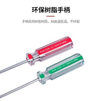 罗宾汉（RUBICON）300-5A螺丝刀套装 十字一字起子组改锥磁力彩条螺丝批 5支装