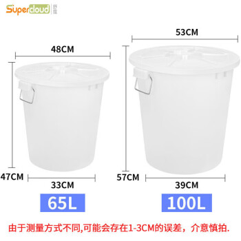 舒蔻（Supercloud）大号塑料圆形大容量水桶酒店厨房工业环卫物业垃圾桶 带盖100升白色