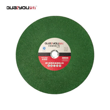 泉有（quanyou）树脂砂轮不锈钢切割片金属切割片角磨机片QY-125*3*22绿