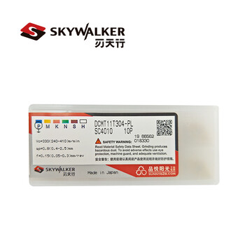 刃天行 DCMT11T308-PL SC4010 钢车加工刀片 P类  轻切削 日本生产 一盒10片 付款后1-3天发货 SKYWALKER