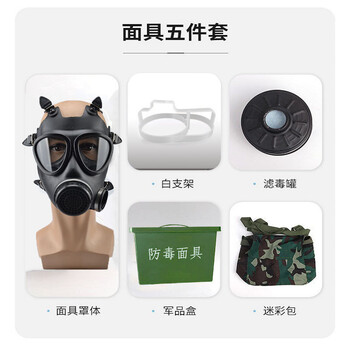 邦固 MF11B防毒面具（面具 背包 盒子  白支架 滤毒罐）定做 1套