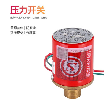 美消 湿式报警阀 沟槽湿式报警压力开关 ZSJY1.6BP
