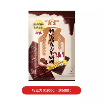 悠哈UHA 国产喜糖 特浓巧克力牛奶硬糖糖果 300g 休闲零食