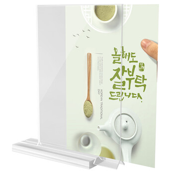 海斯迪克 HKW-344 亚克力展示牌 双面桌牌台卡广告牌 台签台卡架摆台定制 水晶强磁竖款（148×210mm）