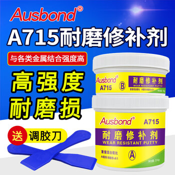 奥斯邦（Ausbond）715耐磨修补剂粘金属陶瓷抗磨损修复胶机体铁器铝合金钢质铁质铝制铸件不锈钢ab胶水250克