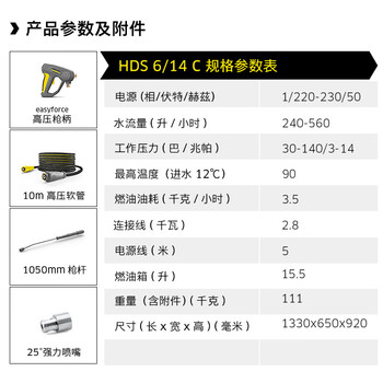 KARCHER 德国卡赫 商用洗车机工业热水高压清洗机高压水枪 重油污清洗养殖场高压清洗机 HDS 6/14 原装进口