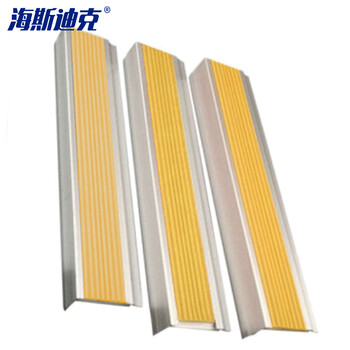 海斯迪克 HK0008 铝合金楼梯防滑条 台阶压条 防滑条 护角楼梯 止滑条 黄色铝合金HY-85*21mm 1米长