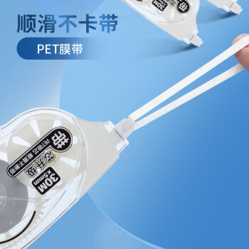 晨光(M&G)文具150米经典大容量修正带 PET带芯顺滑涂改带 学生强遮盖改正带 不易断带 5支装ACT52811