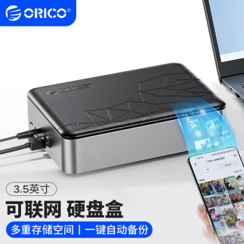 奥睿科（ORICO）可联网硬盘盒家庭私有云NAS网络存储家用手机平板扩容单盘入门级支持黑神话悟空使用CD3510