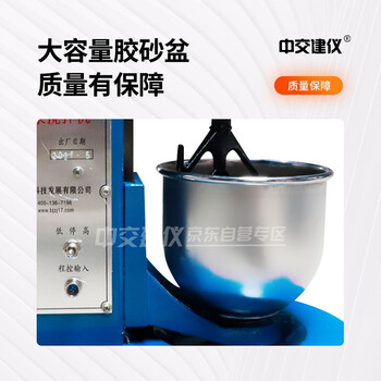中交建仪NJ-160B型水泥净浆搅拌机行星式水泥净浆机混凝土净浆搅拌机  NJ-160B型水泥净浆搅拌机