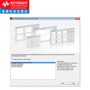 是德科技（Keysight）材料测试介电常数磁导率测试软件 N1500A-001（传输线及自由空间法） 