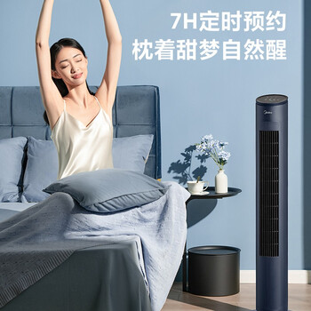 美的（Midea）【塔扇热卖TOP】遥控定时塔扇家用节能电风扇/柔风轻音无叶风扇/摇头落地扇/母婴扇小风扇 ZAF09MR