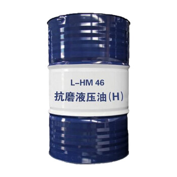 昆仑（KunLun）L-HM 46号 抗磨液压油  普通型 / （H）型 170kg/200L