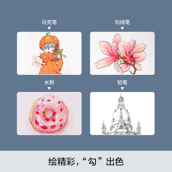 晨光（M&G）文具8K/160g素描纸绘画纸素描本美术写生学生初学8开20张加厚老师推荐六一节礼物