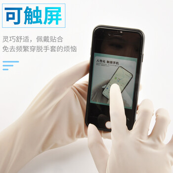 安美尚（ams）洁净室乳胶手套 无粉 12寸 XL码 100双装 企业定制1