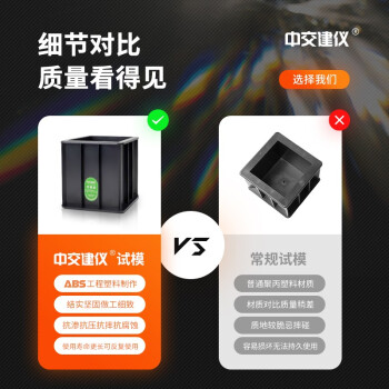 中交建仪150三联塑料试模混凝土抗压试模混凝土试模ABS砼试块抗压试模 150三联ABS绿色试模