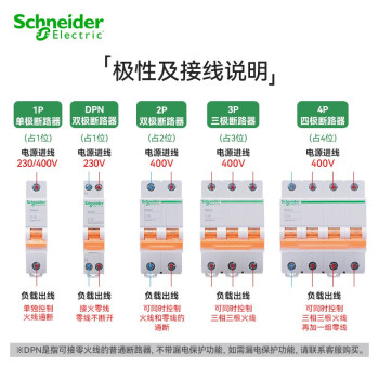 施耐德电气 漏电保护断路器 空气开关（A型）EA9R 4P C20A 货号EA9RN4C2030CA