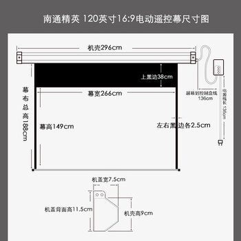 南通精英MR.RIGHT120英寸16:9白塑电动幕布投影仪幕布投影机幕布(适极米爱普生小米等1080P机)画面266*149cm