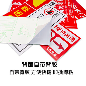 海斯迪克 HK-5126 消防安全标识牌 防火提示贴纸15*30cm 消防通道严禁堵占