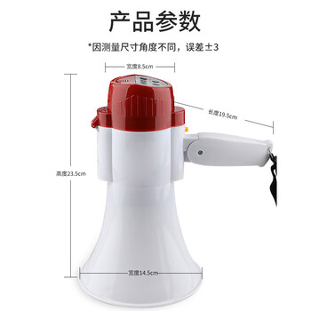 者也 喊话器卖货卖菜可充电录音扬声器手持扩音喇叭户外广告宣传大声公叫卖喇叭