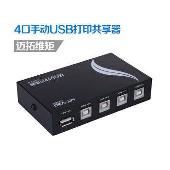 ayaleyusb打印机共享器自动usb切换器多电脑共用1台打印机4口手动usb