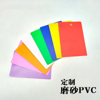 飞尔（FLYER）PVC吊牌 彩色磨砂透明塑料标签 物流服装通用挂牌 红色加厚款 5×9cm 200个起批