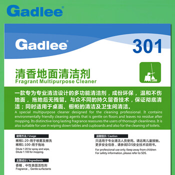 Gadlee（嘉得力）301清香地面清洁剂 3.78L×4瓶 商用地板地面清洗剂  27204