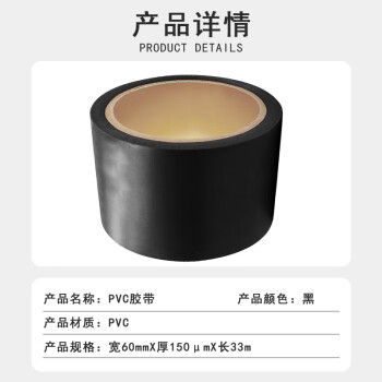 联嘉 PVC 胶带 彩色标识划线地板胶带 60mm×33m 厚150μm 黑色 