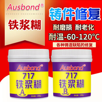 奥斯邦（Ausbond）717铁浆糊铁质水泥粘铁胶水金属修补剂铸铁耐高温密封胶铸工胶堵漏强力胶补洞补漏膏200克