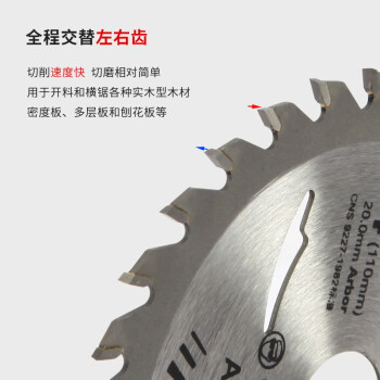 卡夫威尔 角磨机切割片木工锯片 合金圆锯片 台锯电圆锯无尘锯机适用 30齿数 1片装 CU3661