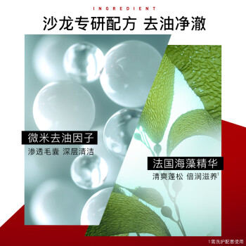 沙宣洗发水和清扬洗发露洗发水哪个耐用插图4