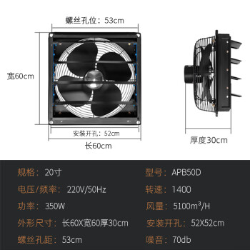 京云灿 抽风机 换气扇 金属方形防雨百叶窗强力工业排气扇黑色20寸