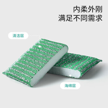 美丽雅银丝洗碗钢丝抹布厨房百洁布刷锅碗神器海绵吸水除污不易沾油3片