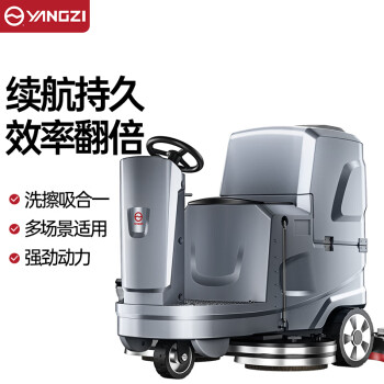扬子（YANGZI）驾驶式洗地机商用 多功能洗拖一体扫地机 工业车间清洁车